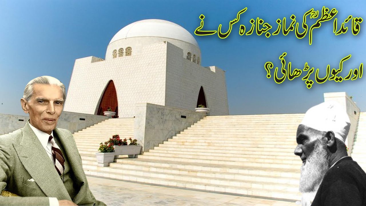 Quaid-e-Azam Muhammad Ali Jinnah ki Namaz-e-Janaza kiss na or Q parahe? | Real Info Tv