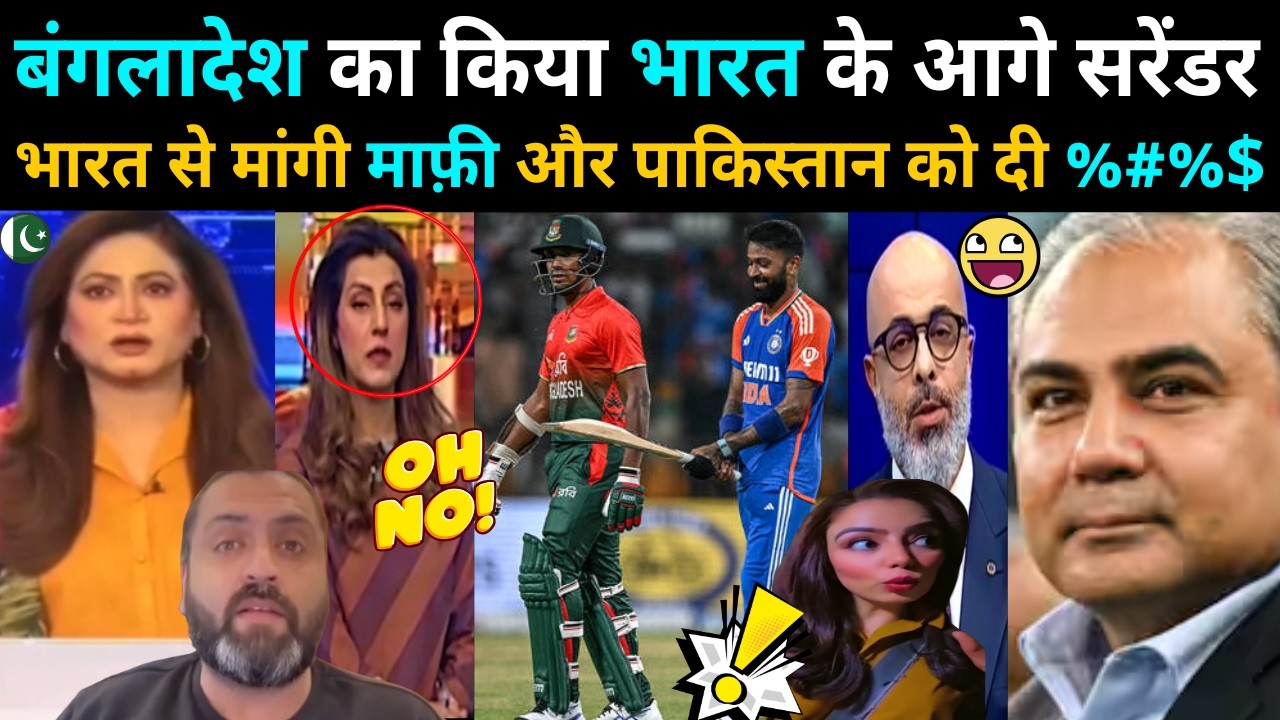 Pakistan Media Shocked! Bangladesh Angry at Mohsin Naqvi, Requests BCCI to Send Team to Play