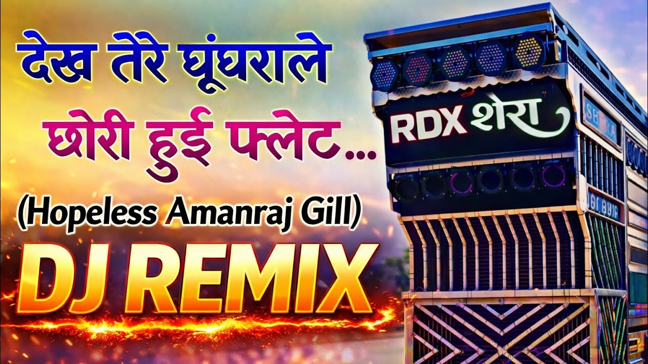 Hopeless Amanraj Gill Dj Remix || Instagram Trending Songs 2026 || छोरीहुई फ्लेट रे डीजे रीमिक्स 