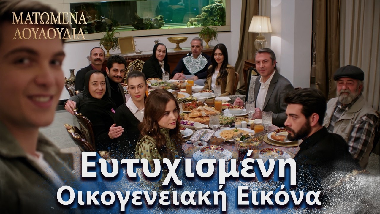 Το Μεγάλο Δείπνο των Καραμπέι! | Ελληνικοί Υπότιτλοι | Kan Cicekleri