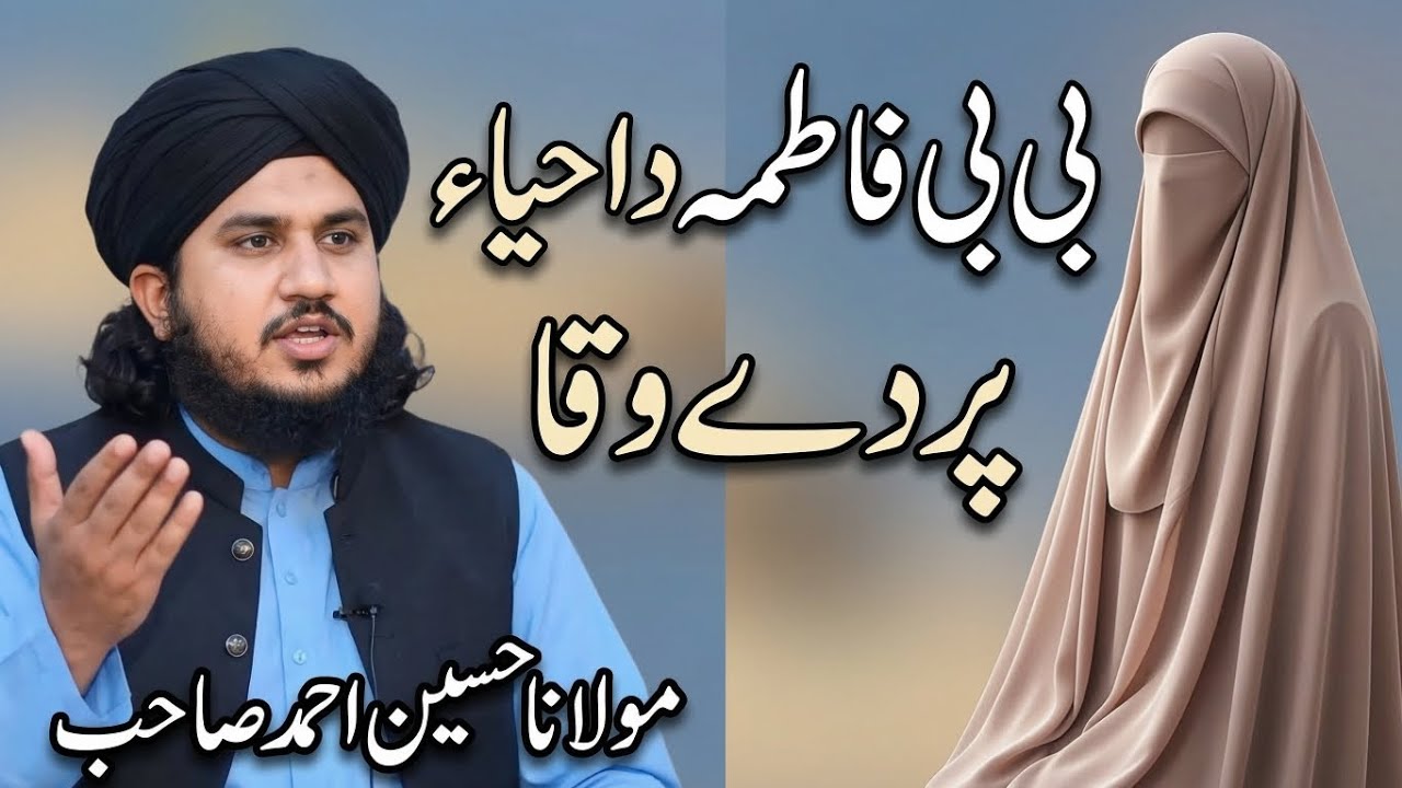 Mawlana Hussain Ahmad new bayan 2026 @Islamedunya0 
