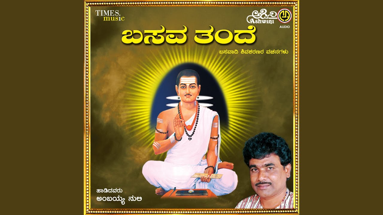 Suprabhatha Samayadali