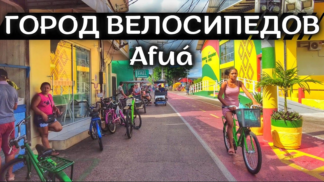 Без мото и авто! Самый уникальный город Бразилии.  Велопутешествие ✓103