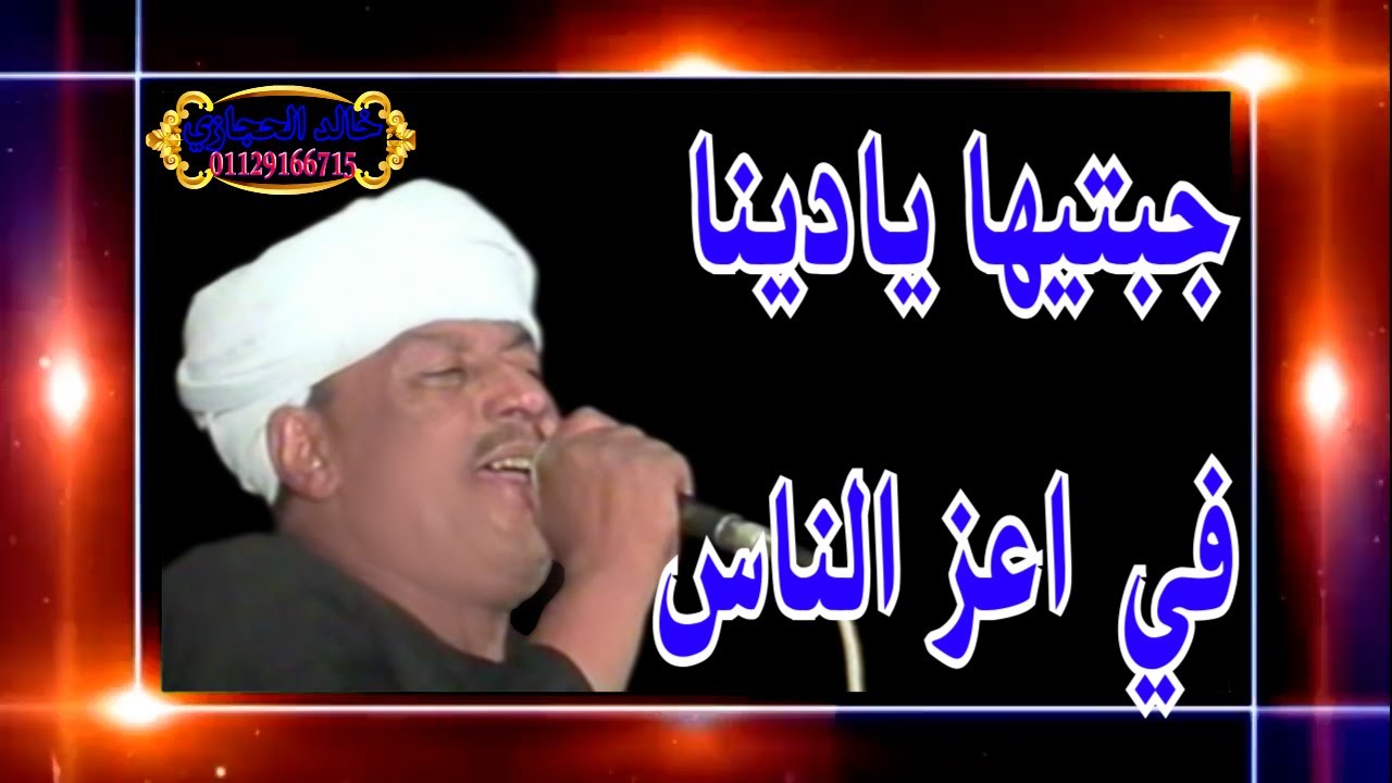 (حفله الدكه جبتيها يادينا في اعز الناس 😢 ) ملك الطرب || رشاد عبدالعال