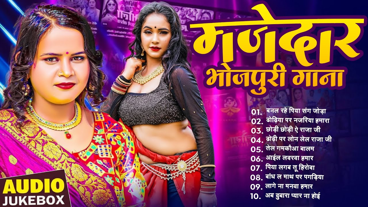#भोजपुरी_गाने, Bhojpuri songs Top❤ भोजपुरी गाने🌺भोजपुरी पुराने गाने💙 Shilpi Raj Song 🎶