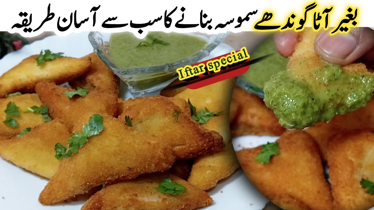 Samosa Snacks Recipes | Potato Snacks | Ramadan , Iftar recipe 2026 | New Design Aloo Samosa recipe