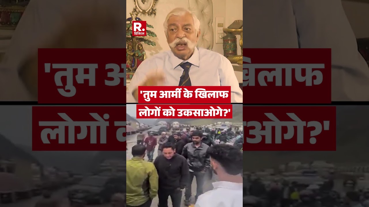 Ladakh Viral Girl पर आगबबूला हुए GD Bakshi, बोले- &lsquo;तुम Army के खिलाफ लोगों को उकसाओगे?&rsquo;