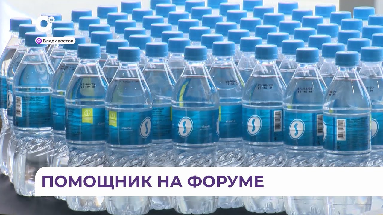 Почти 100 000 бутылок качественной минеральной питьевой воды поставила на ВЭФ компания &laquo;Славда&raquo;