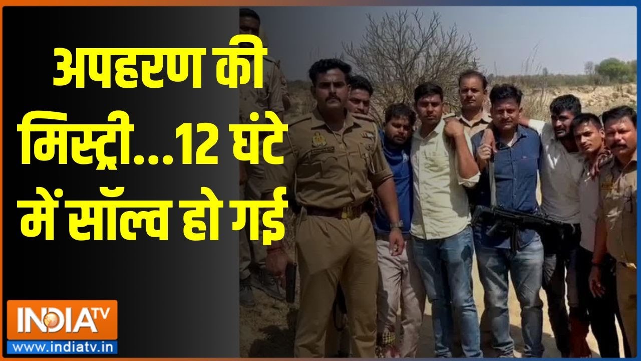 Dharmyudh: अपहरण की मिस्ट्री...12 घंटे में सॉल्व हो गई | Kaushambi | Teenager | Kidnapp | UP Police