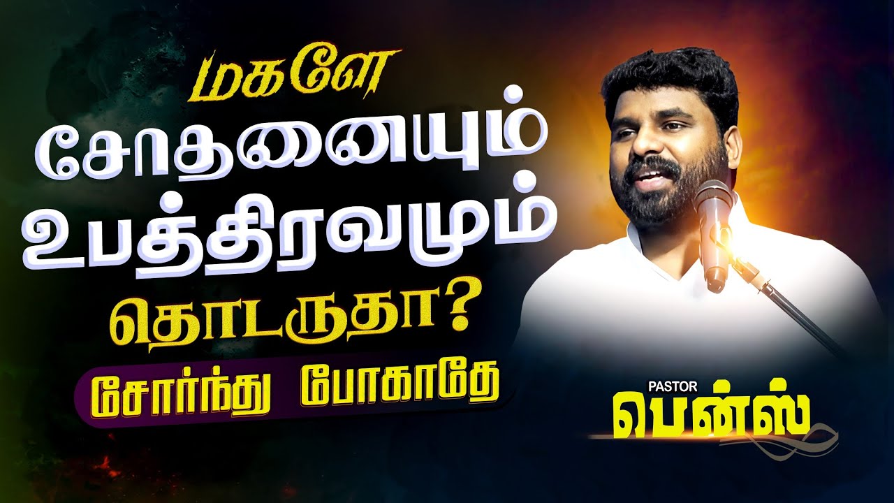 இந்த 
