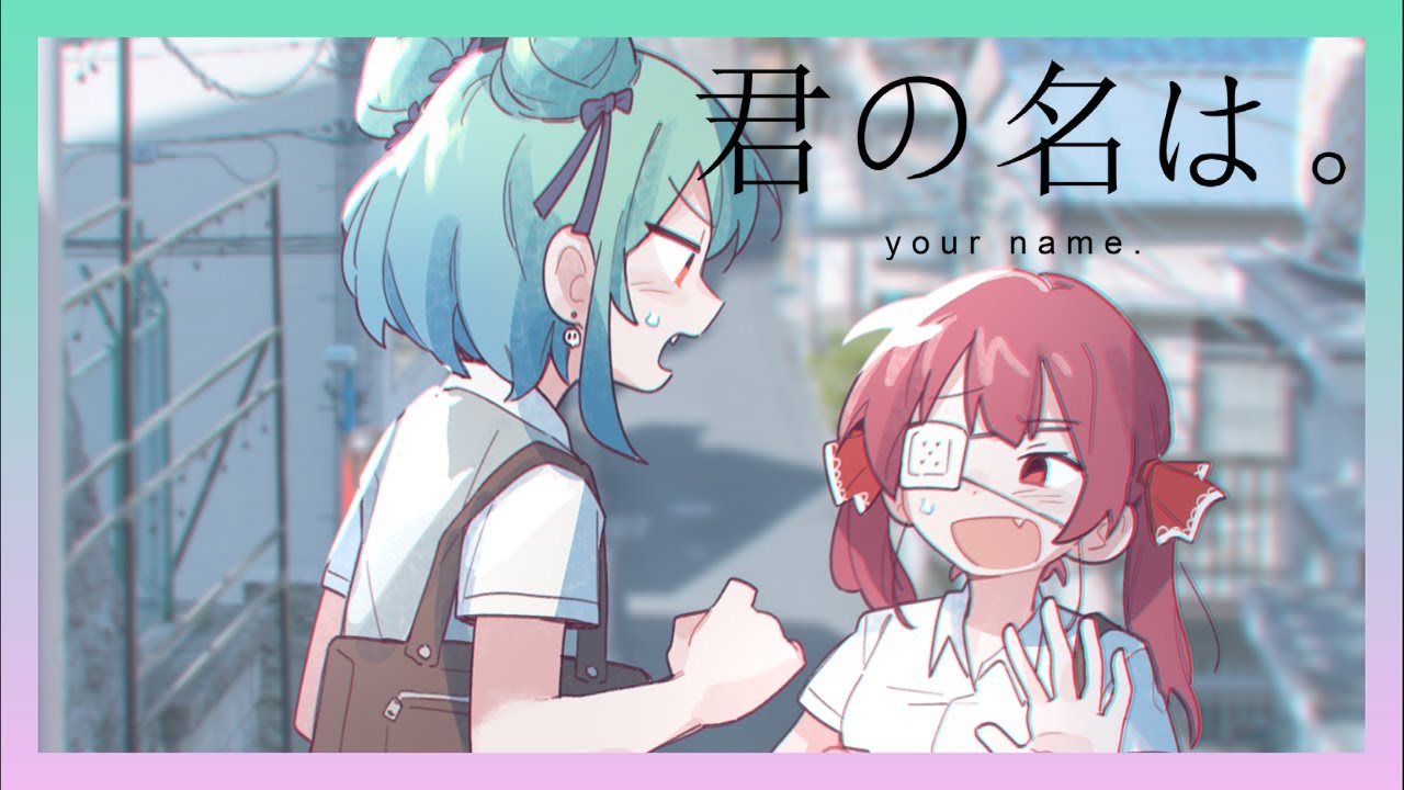【Kimi no na wa】 Rushia sing Nandemonaiya - RADWIMPS 【English Translation - Romaji Lyrics】