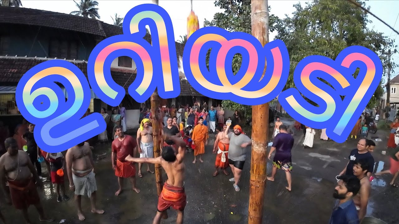 RAMANATHAPURAM GRAMAM URIYADI 2025