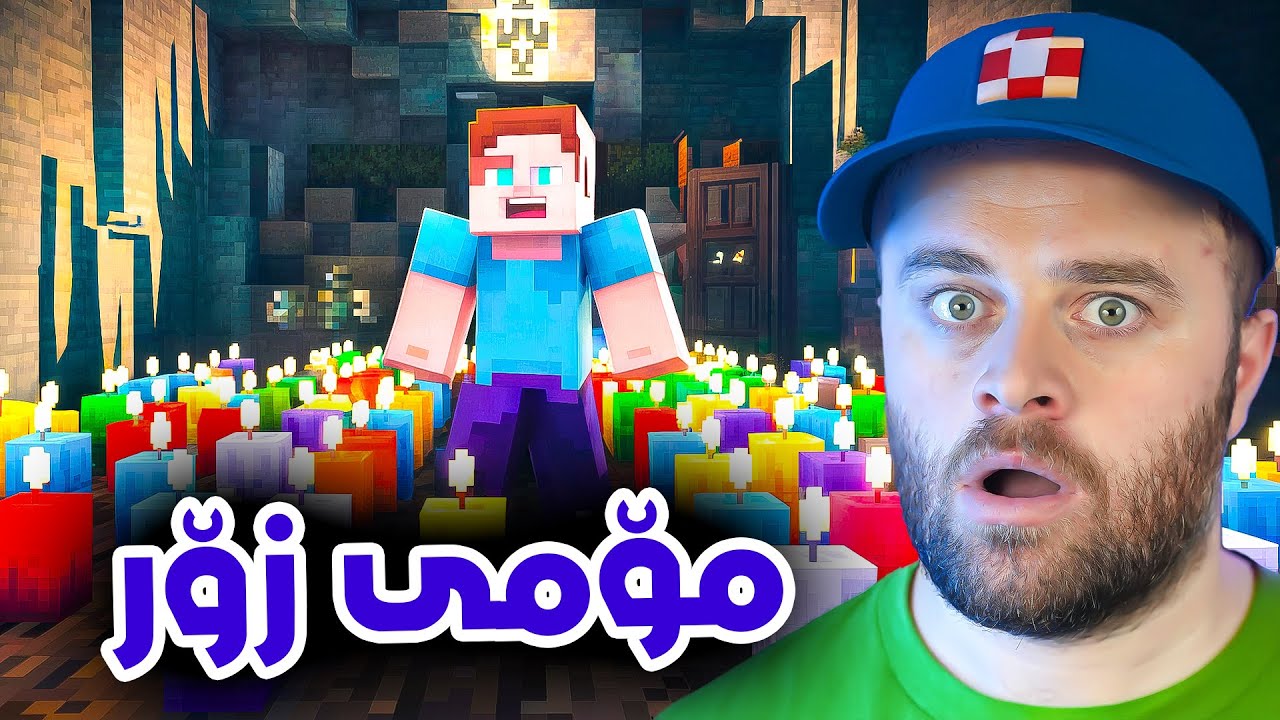 Minecraft Part 165 - 😍کاتی جوانکردنی ماڵەکەمە لە ماینکرافت