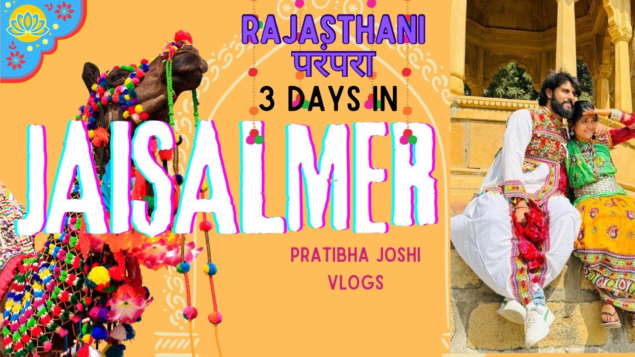 राजस्थानी परंपरा || JAISALMER || Thar/Camel safari | Indpak border #jaisalmer #dessert #yt #vlogs