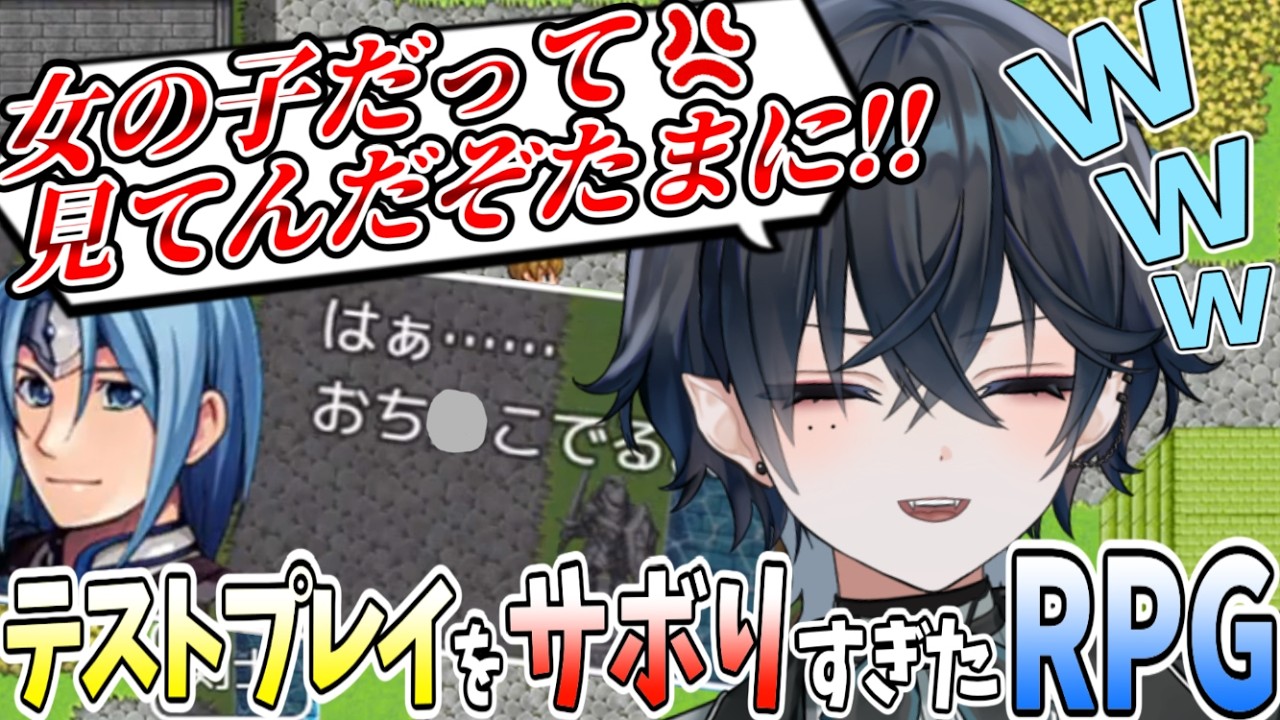 ヤバすぎる間違いだらけで笑いが止まらないウィリア【 #テストプレイをサボりすぎたrpg  】#切り抜き