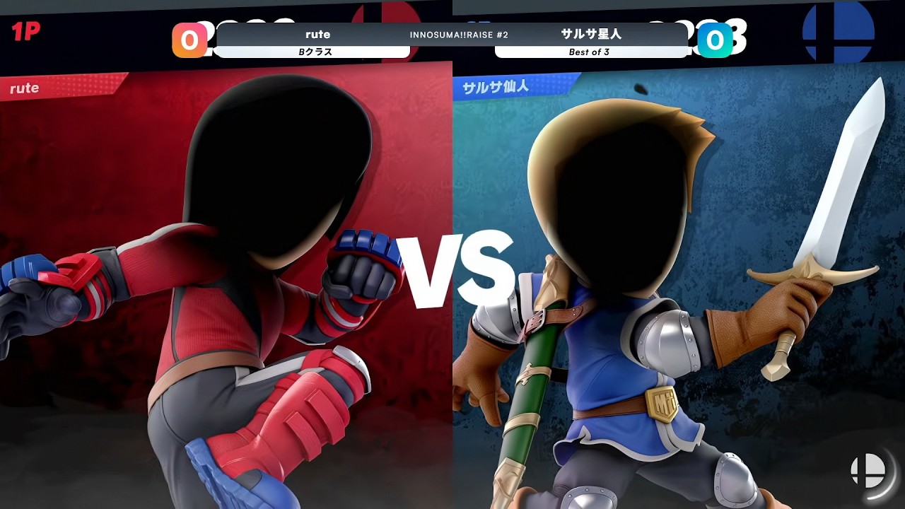 INNOSUMA!! RAISE#2 B-Class Losers Finals - rute(格闘Mii, ケン) vs サルサ星人(剣術Mii, パルテナ, 勇者) - スマブラSP大阪大会