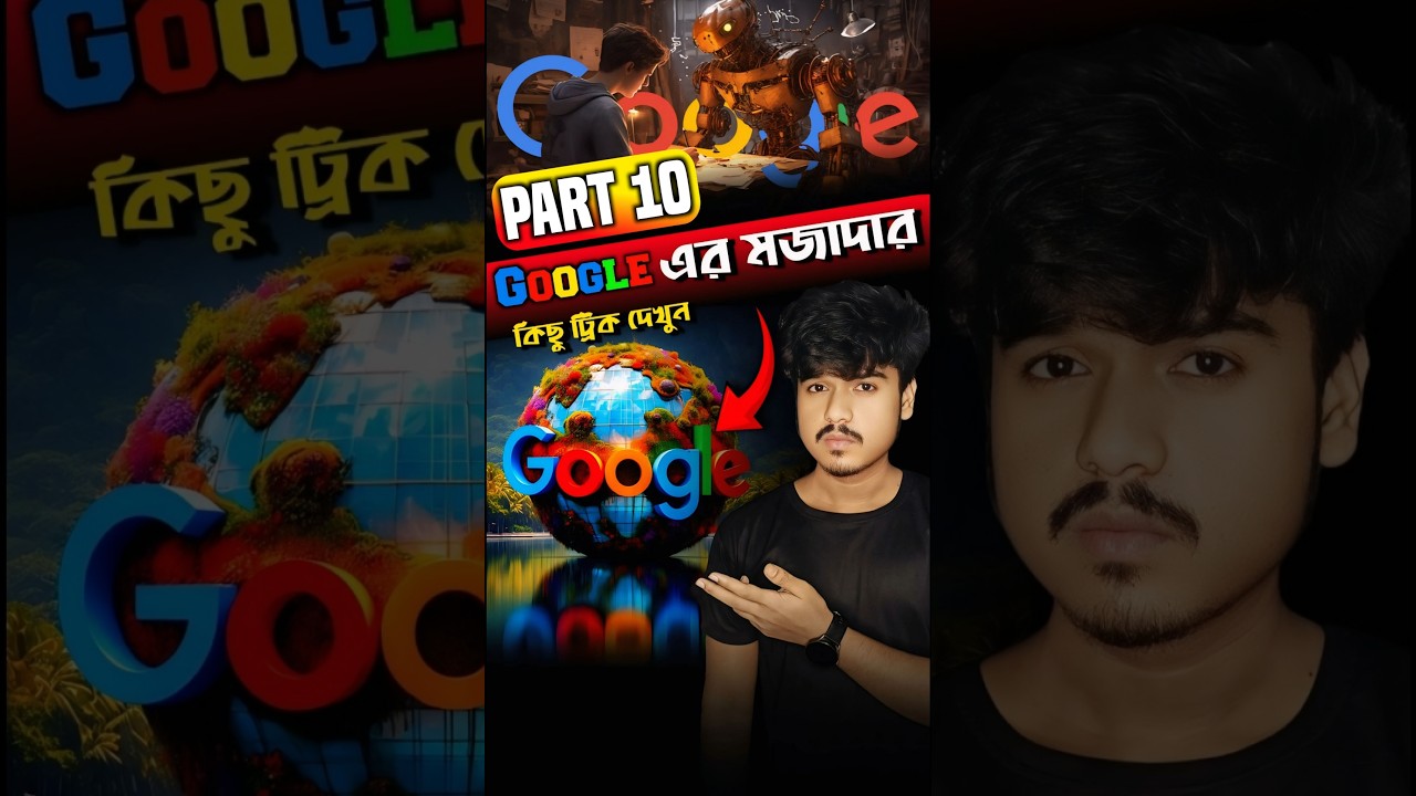 Top 3 fun google tricks 😜 PART 10 #shorts