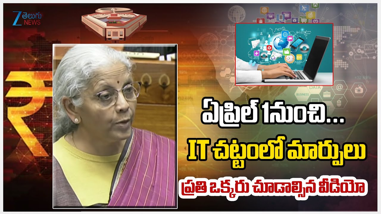 Union Budget 2026: FM Nirmala Sitharaman | Income Tax Changes From 1st April 2026 | Zee Telugu News