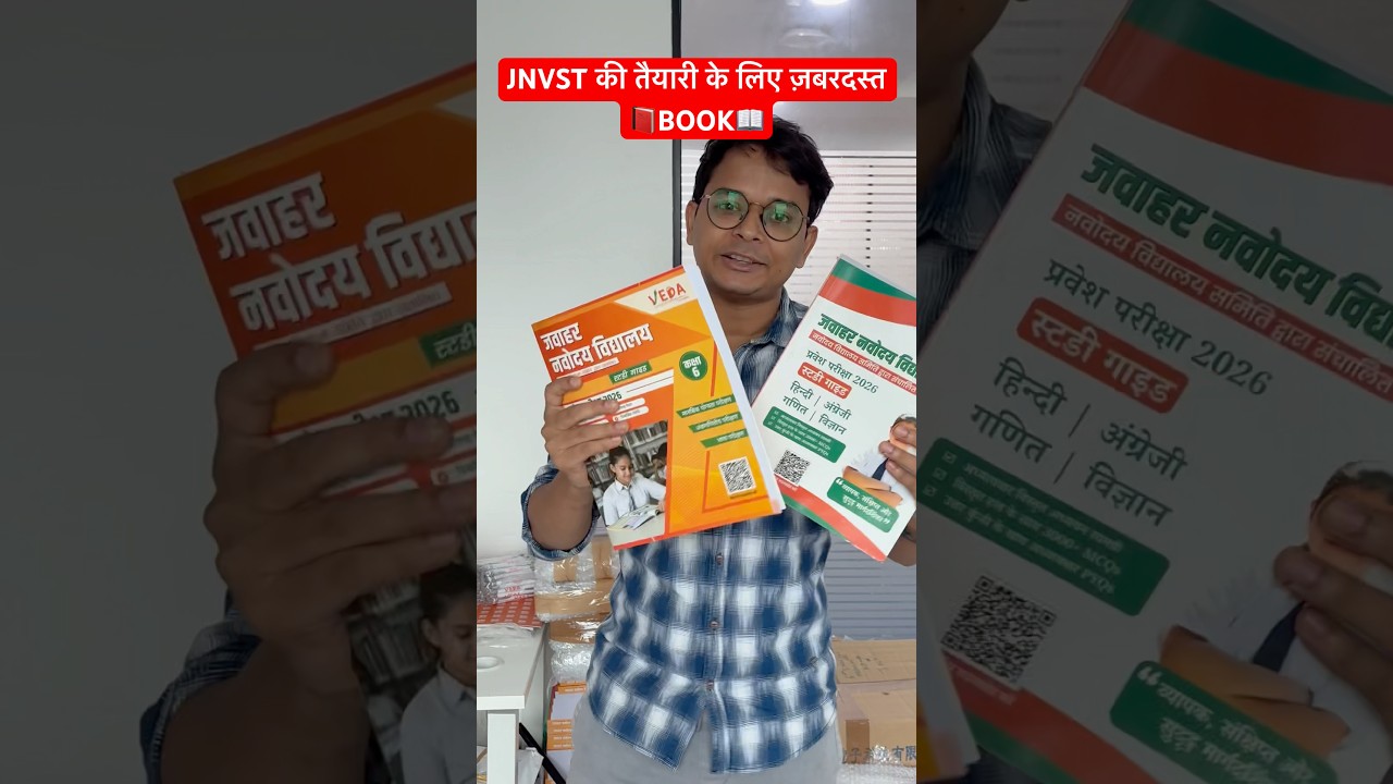 Best Book for Navodaya Vidyalaya 2026 | Class 6 & Class 9 | JNVST 2026