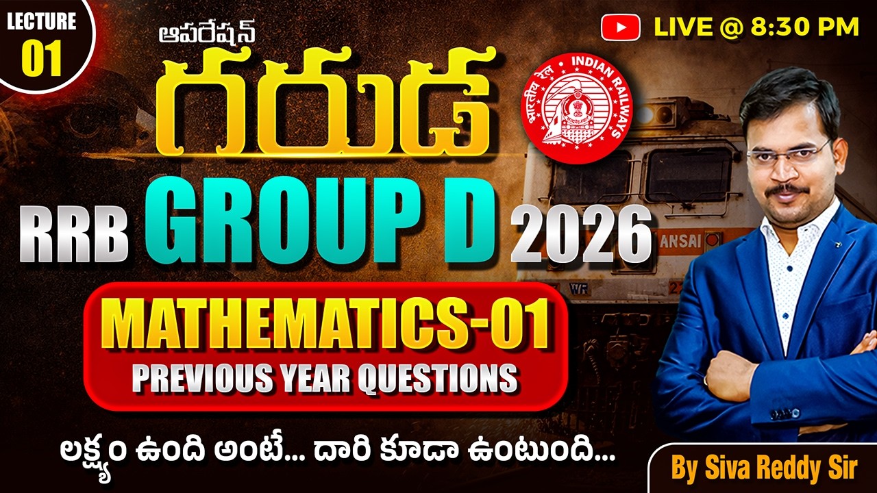 RRB GROUP D 2026 | Garuda | Mathematics | #competemindsacademy #sivareddylogics