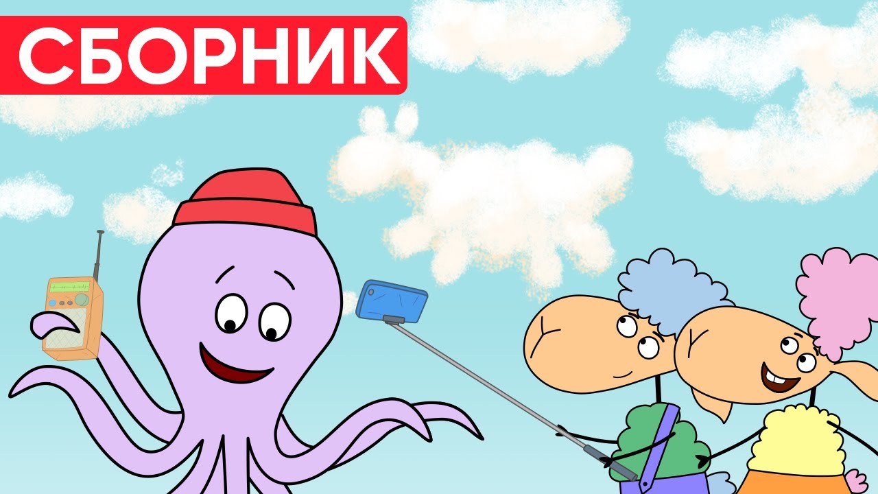 Отель у овечек | Сборник милых серий | Мультфильмы для детей😃
