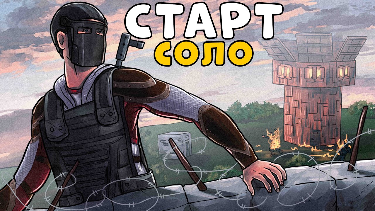 СТРИМ после ВАЙПА! РАЗВИВАЮСЬ в СОЛО С НУЛЯ!  CheZee. Rust | Раст