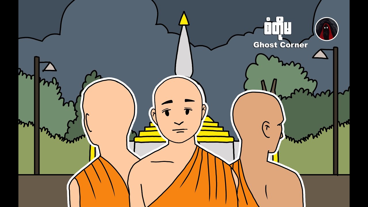 39 စံတိုမ