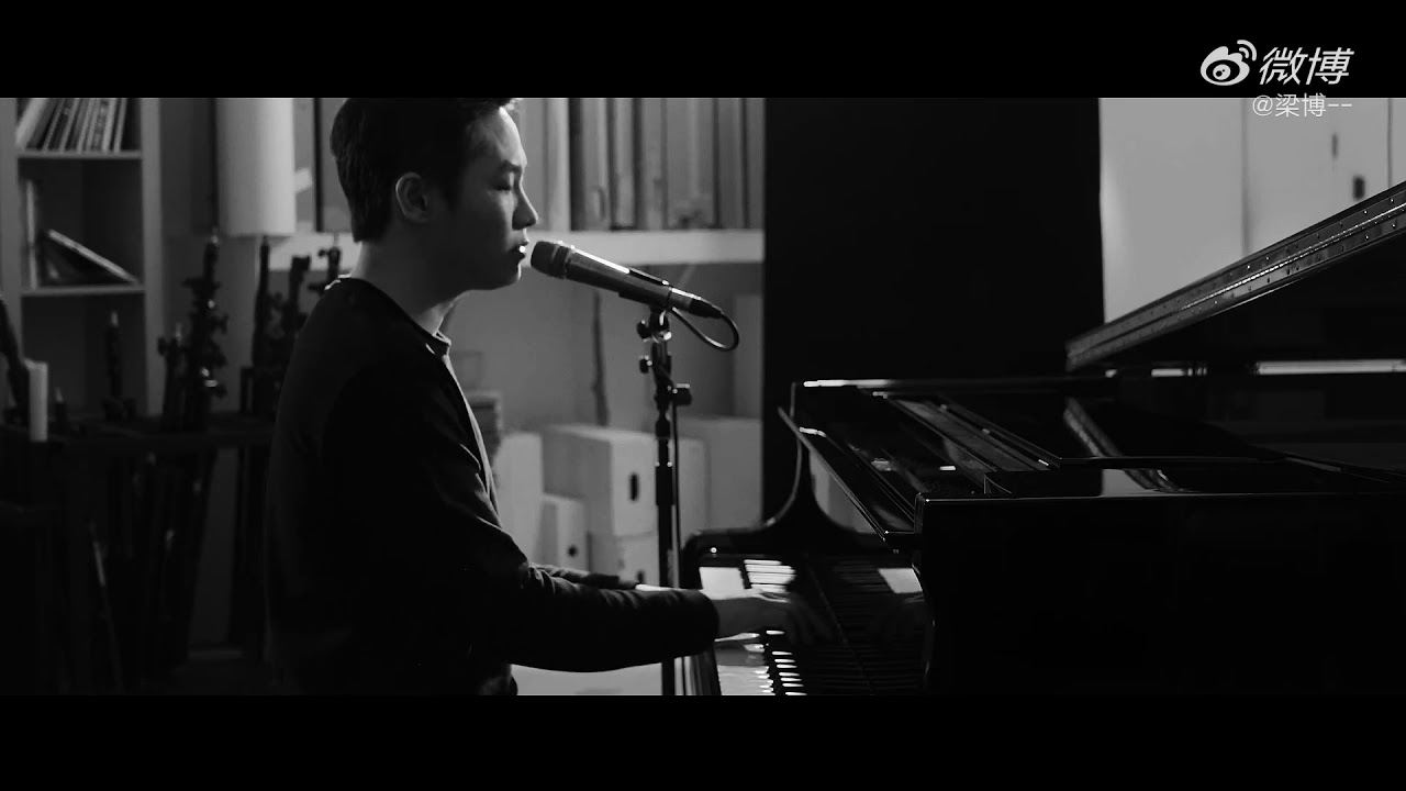 梁博 自制节目 第一集《我不知道》