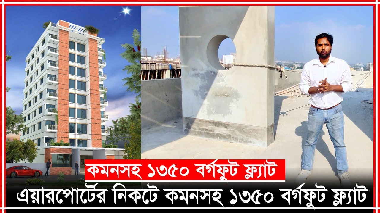 ২০২৬ সালে দক্ষিণখান হবে নতুন উত্তরা? 🔥 দক্ষিণখানে সুলভ মূল্যে স্বপ্নের ফ্ল্যাট🔥Property Dot Com