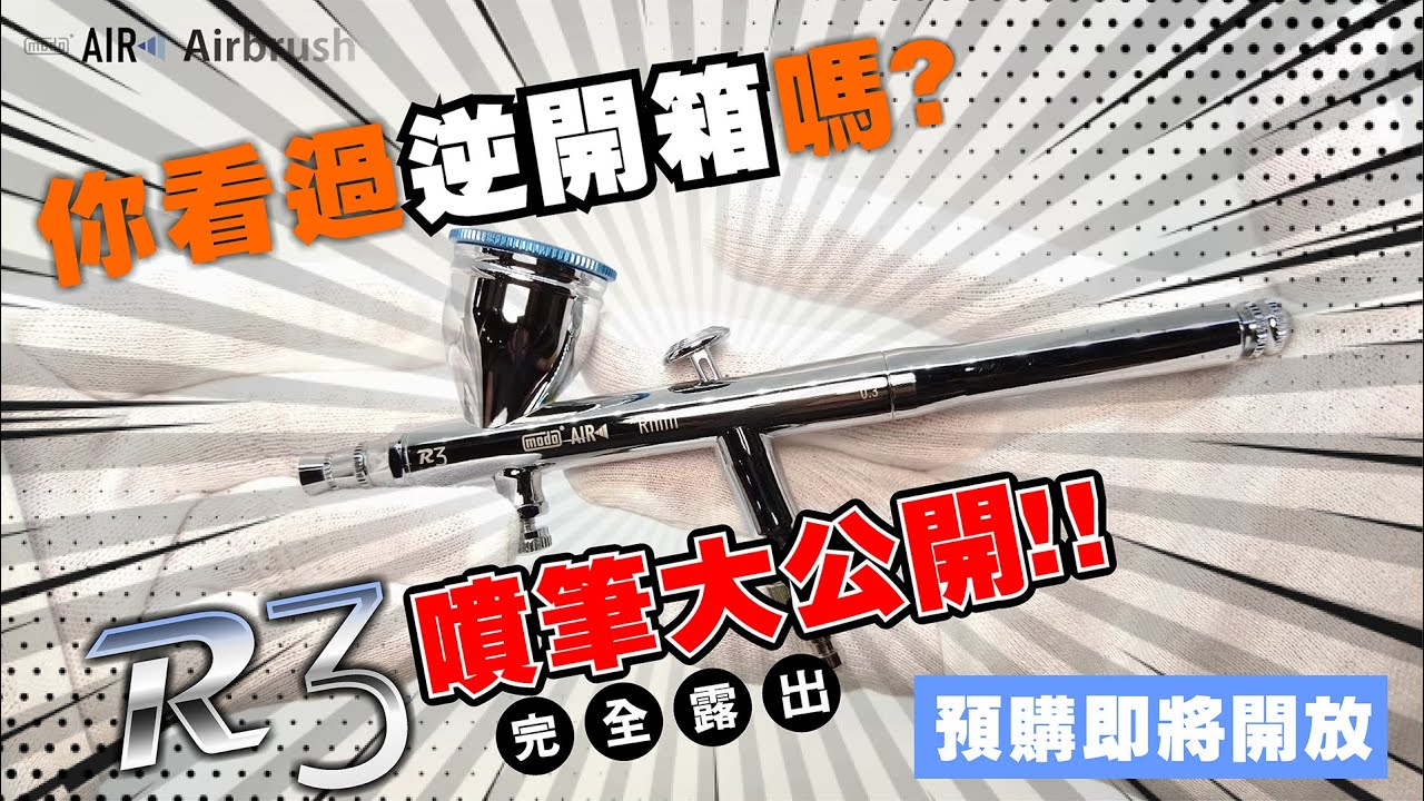 【主題介紹】你看過
