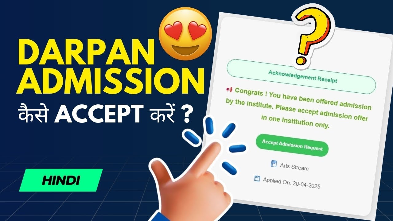 😍ACCEPT DARPAN ADMISSION OFFER 2025 || दर्पण Admission Offer 2025 कैसे Accept करें ?