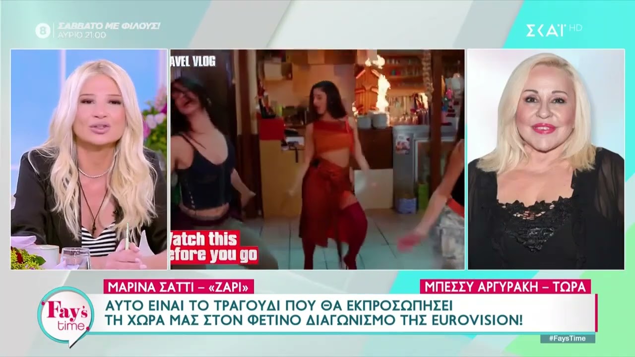 Ελευθερία Ελευθέριου και Μπέσσυ Αργυράκη σχολιάζουν το τραγούδι της Μ. Σάττι για την Eurovision 2024