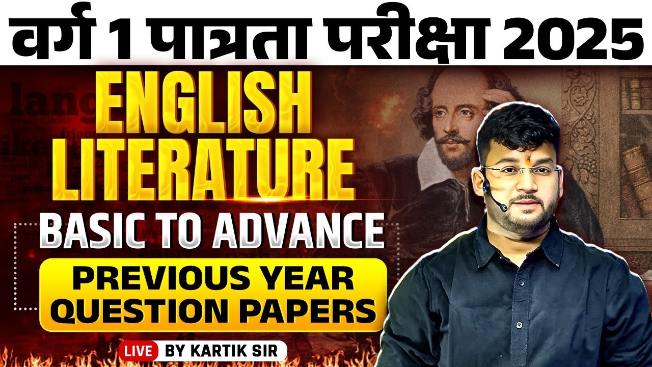 MP TET VARG 1 ENGLISH CLASSES | MPTET VARG 1 ENGLISH LITERATURE |  William Wordsworth | Kartik Sir