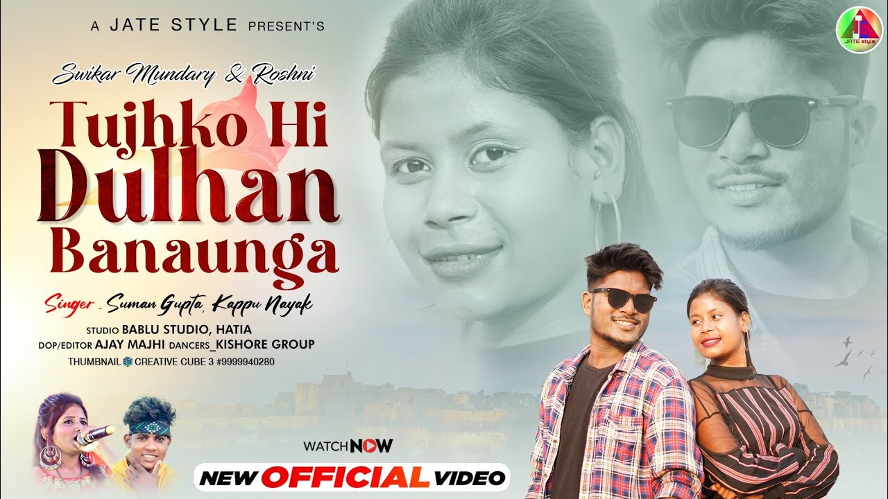 Tujhko hi Dulhan Banaunga_New Sadri video 2022//Swikar&Roshni//Singere_Kappu nayak & Suman Gupta