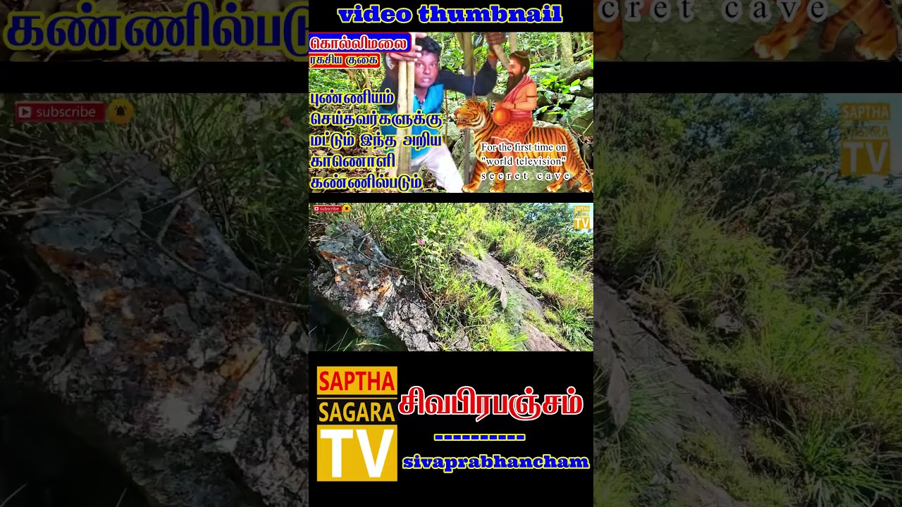 👆👆👆👆👆👆 முழு காணொளி பார்க்க மேலே உள்ள லிங்கை கிளிக் செய்யவும்.