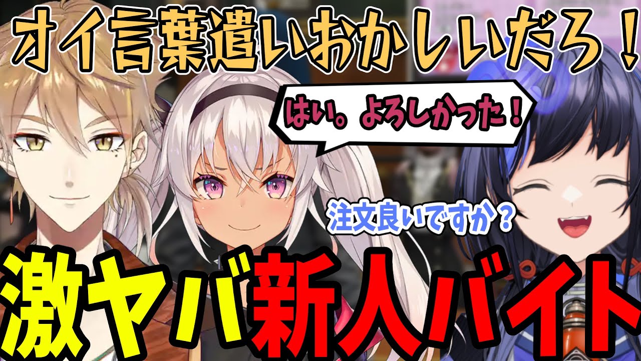 【#にじGTA】とにかく仕事が出来ない新人魔使マオを教育する中間管理職 伏見ガクを見て爆笑する先斗寧【にじさんじ切り抜き】