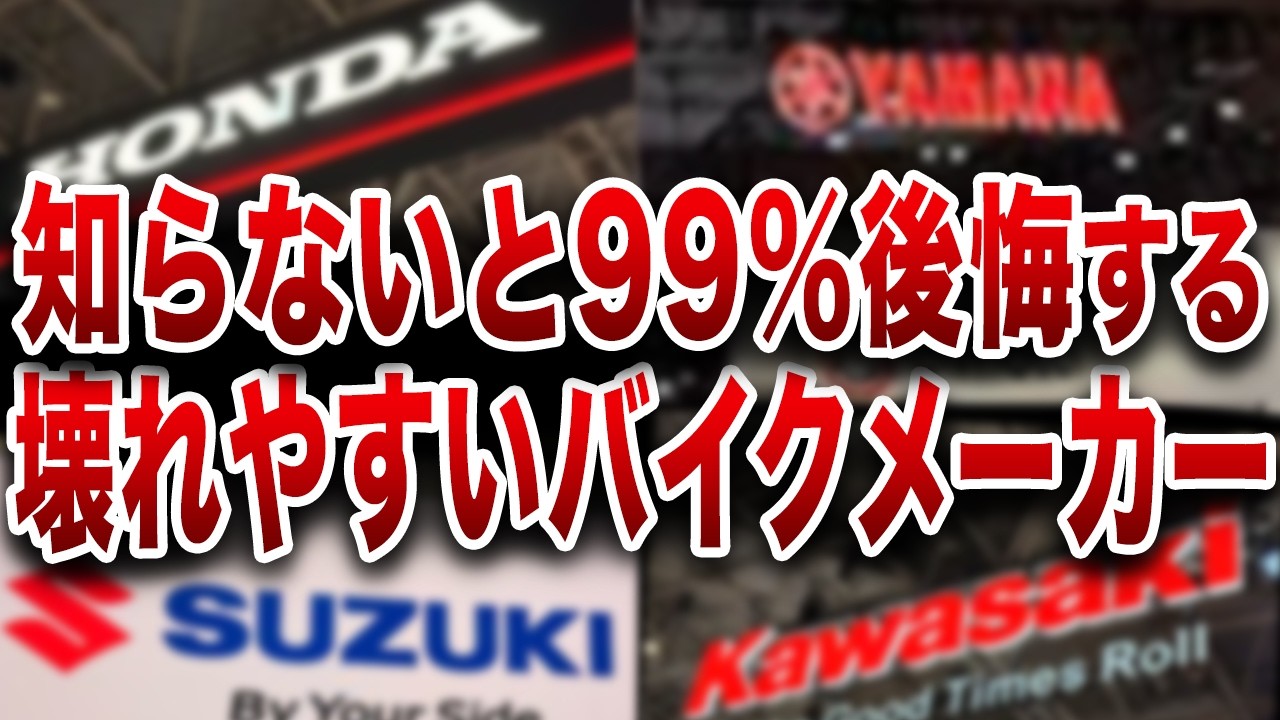 販売業者が絶対に言わない秒速でぶっ壊れてしまうメーカー【ゆっくり解説】