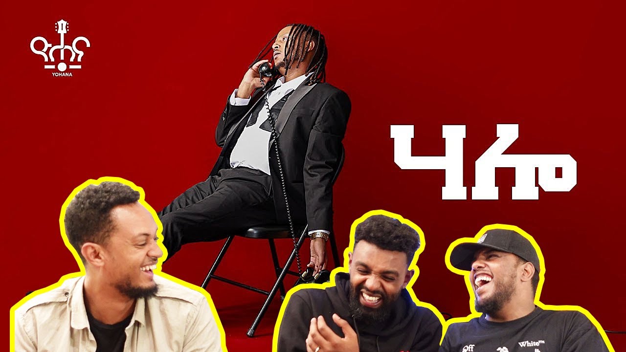 Yohana - Hallo - ዮሐና - ሀሎ - New Album / MASTERPIECE ALBUM / AWRA.