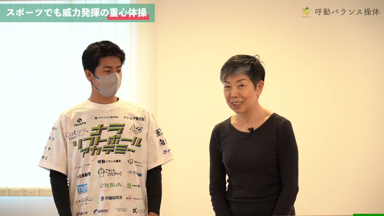 【実感の声多数】寒い日でも続いた、いきなり筋トレNGのやさしい体操　奈良のバランス操体/川上文子