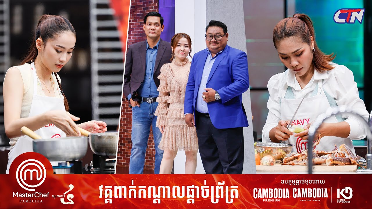 🔴 Live ៖ កម្មវិធី 