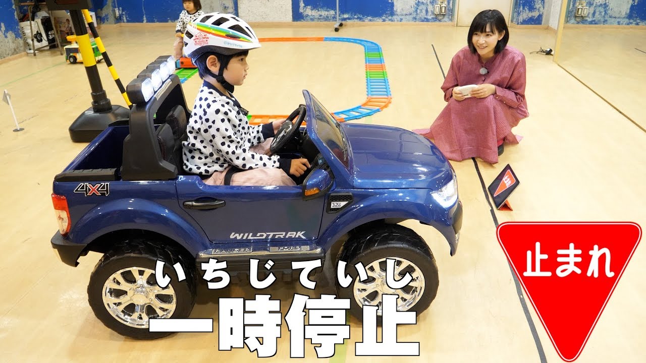 電動乗用カーにのって道路交通標識を学んでみた