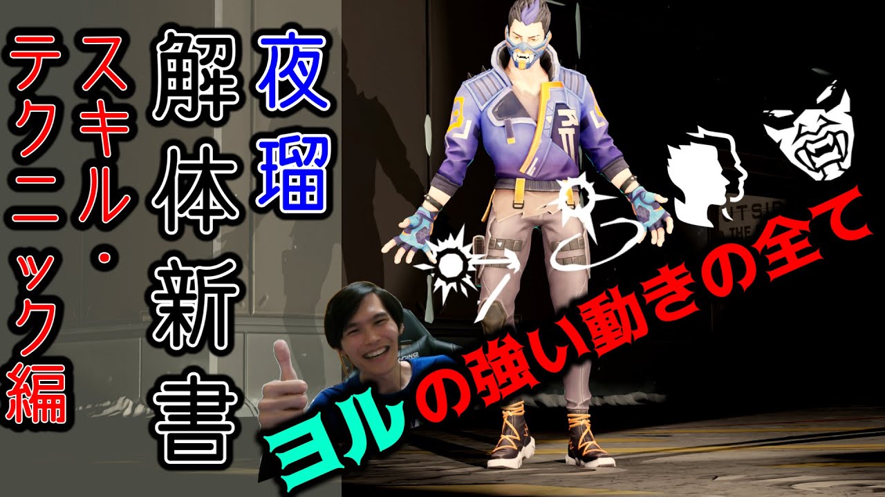 【ヨル