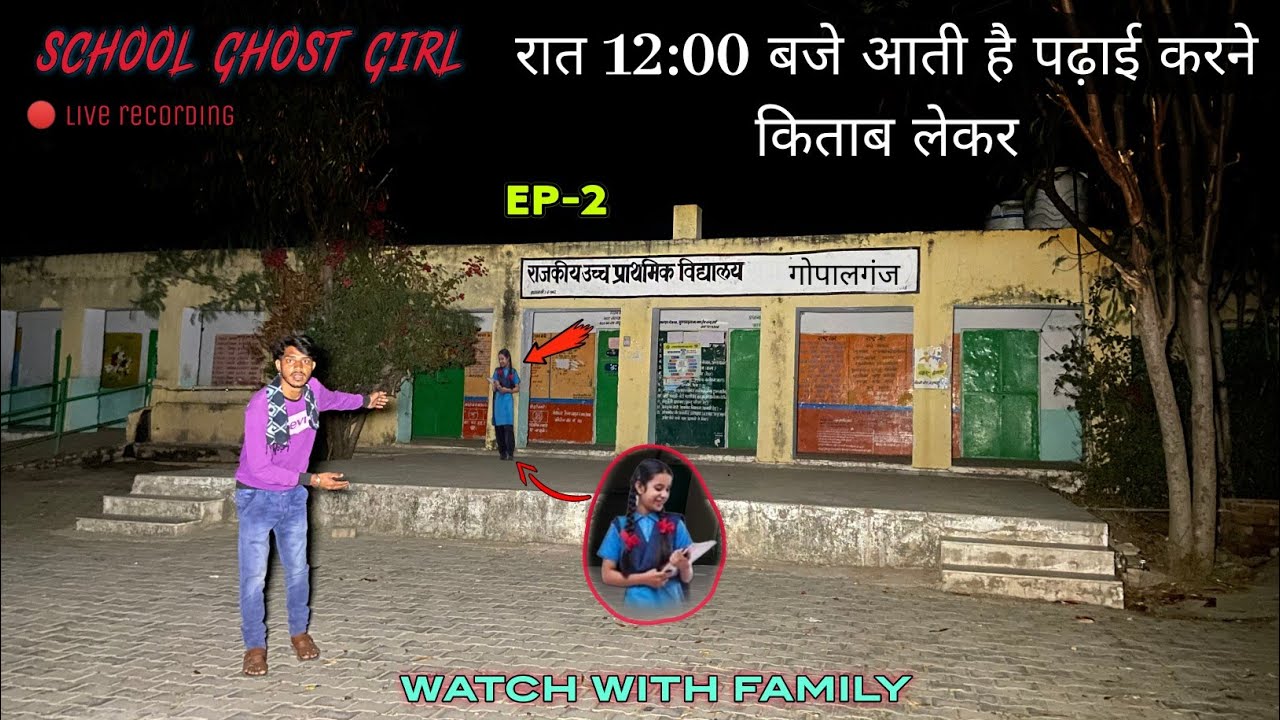 School ghost Girl ep-2 - Khofnak Rooh | रात12 बजे | Ghost Child | A Strange Women Record in camera 😱