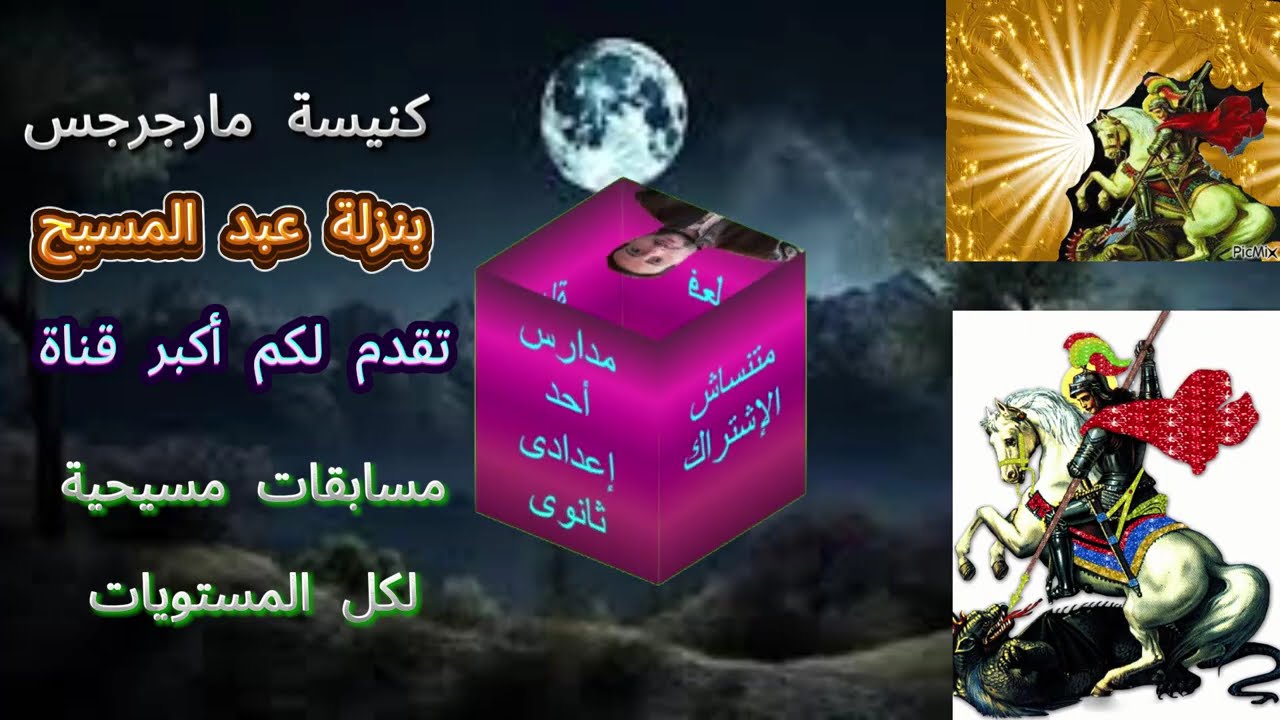 أحد السامرية 2025 | مسابقات دينية مسيحية للخدمة | مسابقات باوربوينت | #الصوم_الكبير  سؤال وجواب