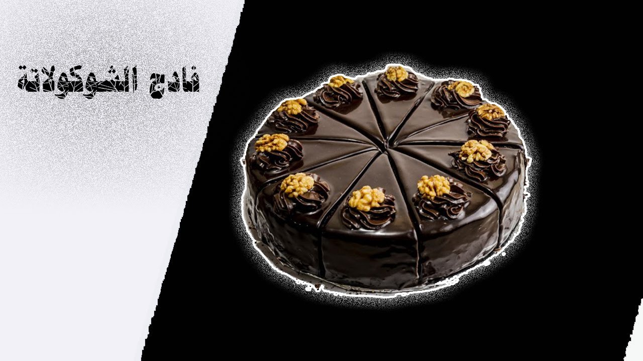 فادج شوكولاتة
