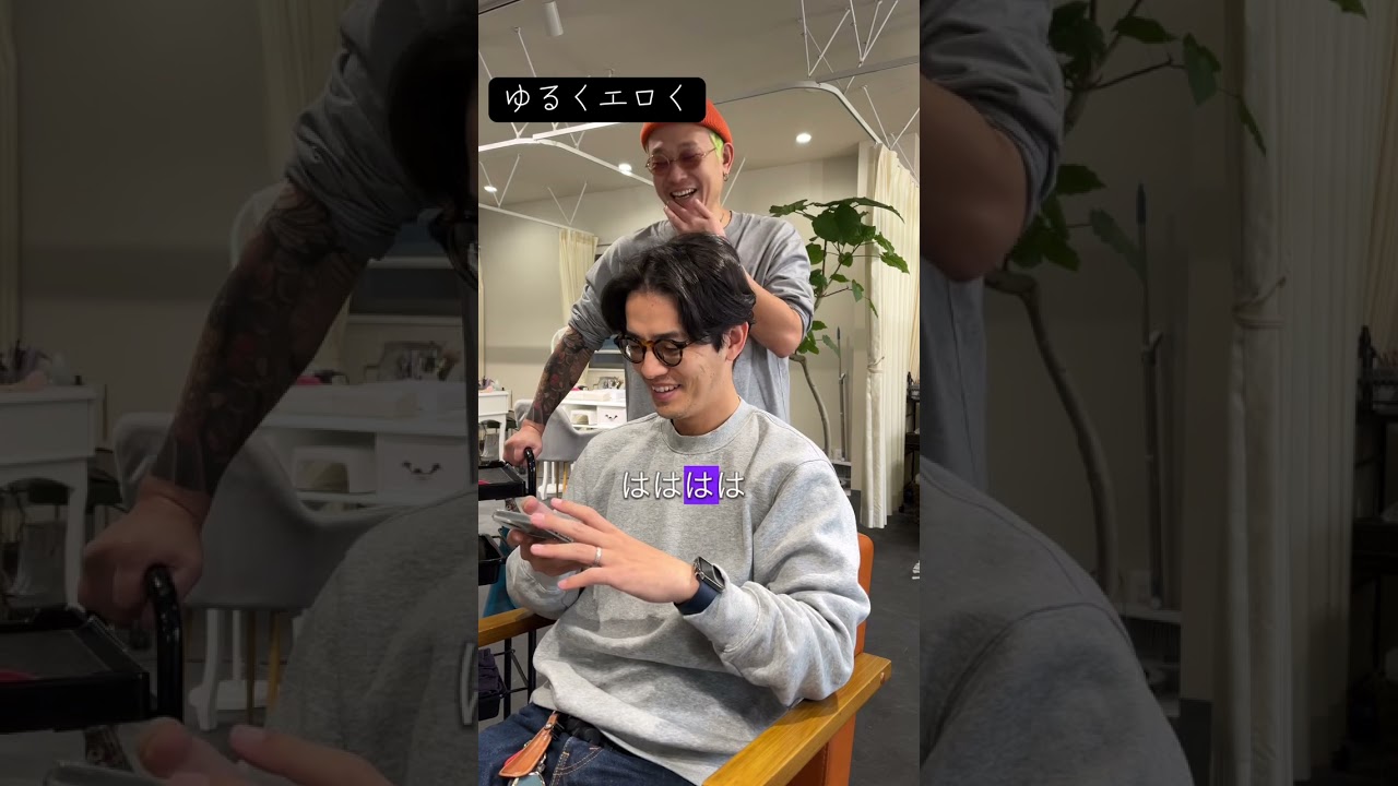 メンズパーマゆるくえろく