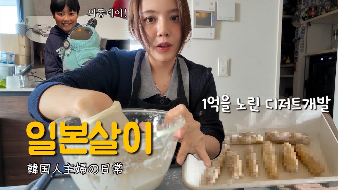 신메뉴 개발의 미션! 장남과 외동데이 즐기고 대만 페스티벌도 간 후쿠오카일상