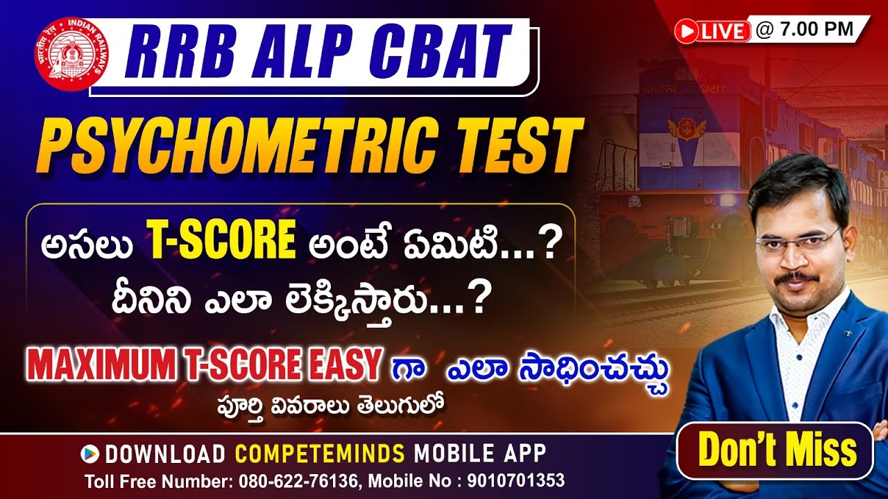 RAILWAY ALP CBAT TEST | WHAT IS T -  SCORE | HOW TO GET MAXIMUM SCORE IN CBAT | PSYCHOMETRIC TEST