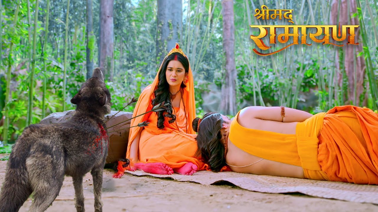 जब एक घायल भेड़िया आया माता सीता के पास सहायता मांगने | Shrimad Ramayan | भक्ति सीरियल | Full Episode