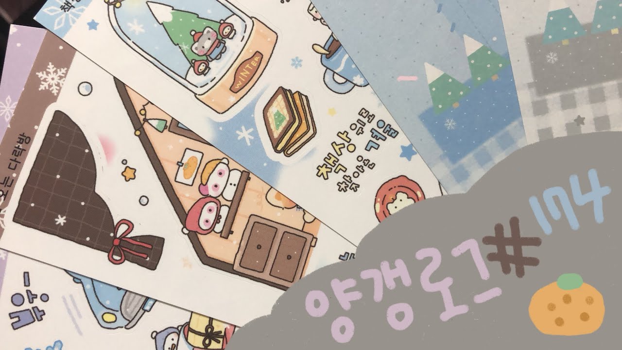 양갱로그#174 - 2025년 11월 하울 두번째!